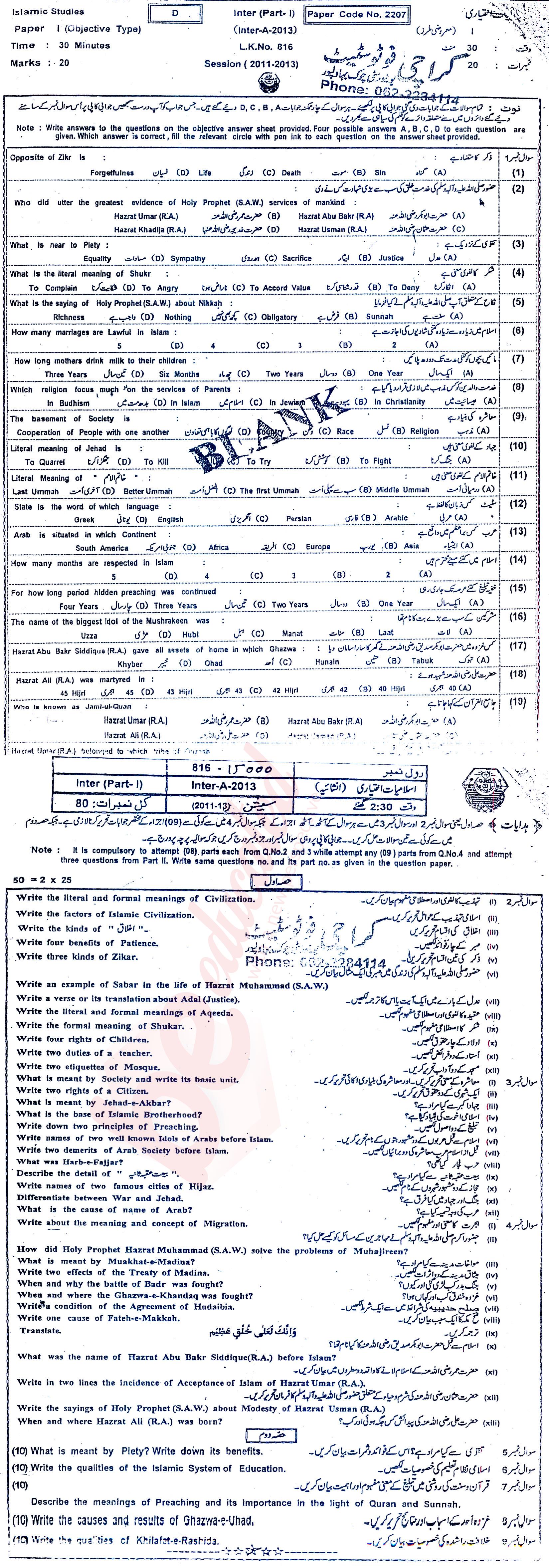 Islamiat Elective FA Part 1 Past Paper Group 1 BISE Bahawalpur 2013