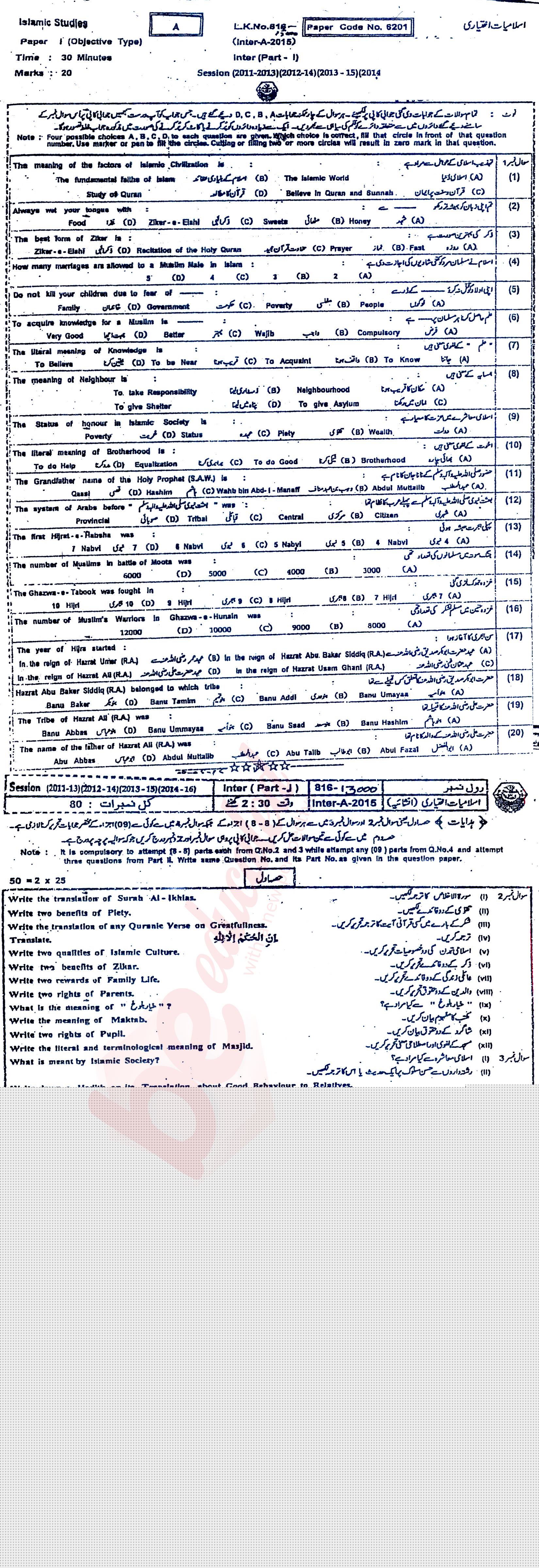 Islamiat Elective FA Part 1 Past Paper Group 1 BISE Bahawalpur 2015