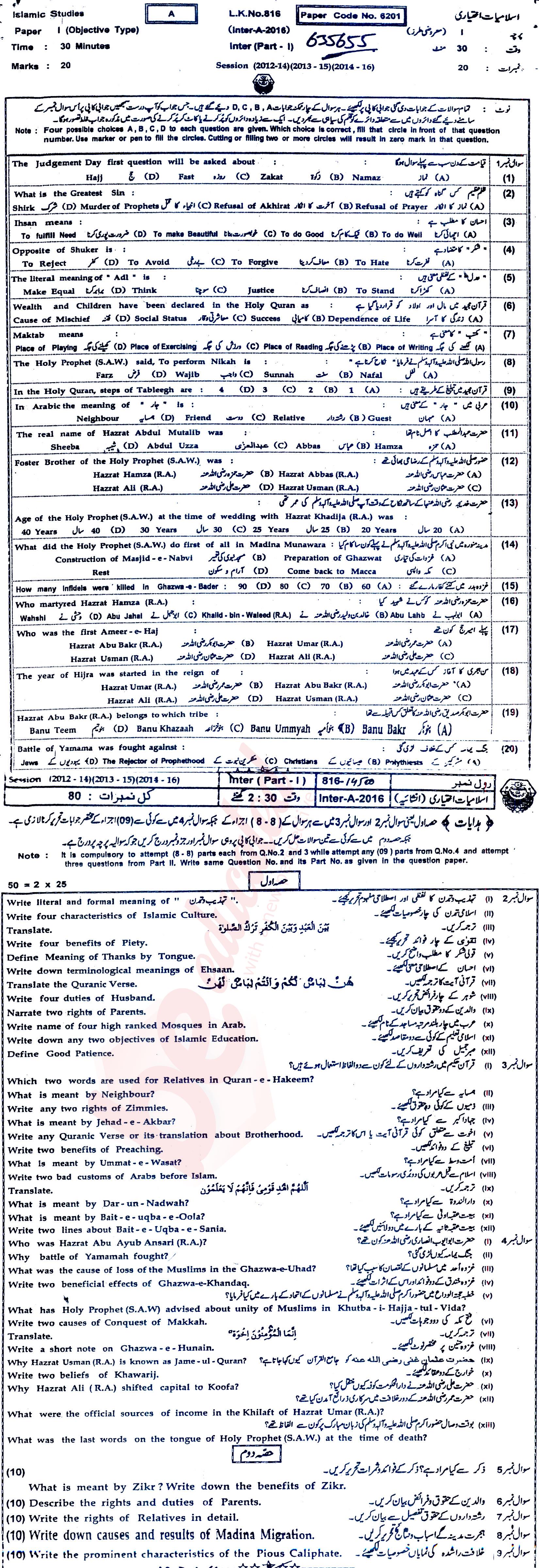 Islamiat Elective FA Part 1 Past Paper Group 1 BISE Bahawalpur 2016