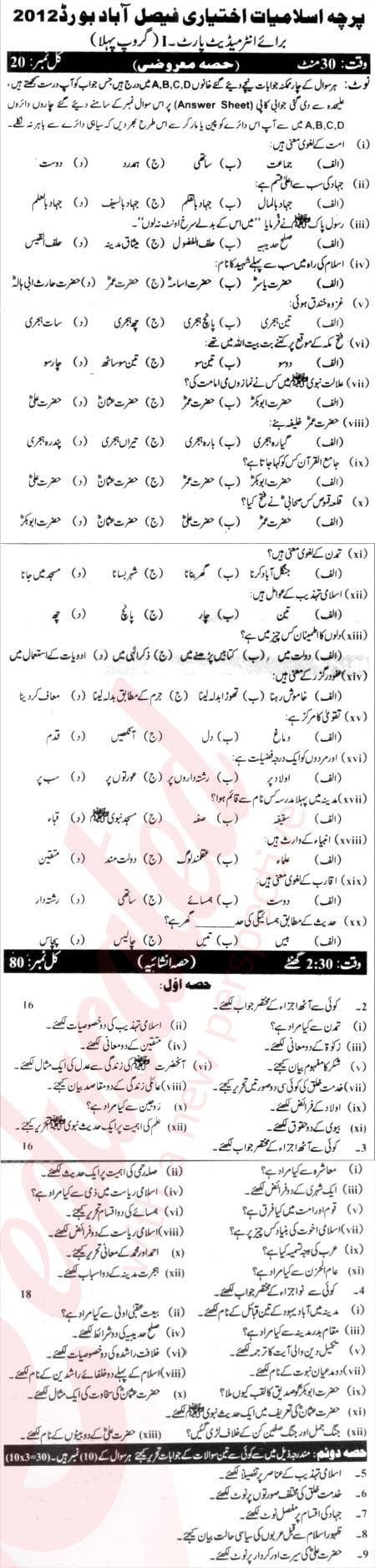 Islamiat Elective FA Part 1 Past Paper Group 1 BISE Faisalabad 2012