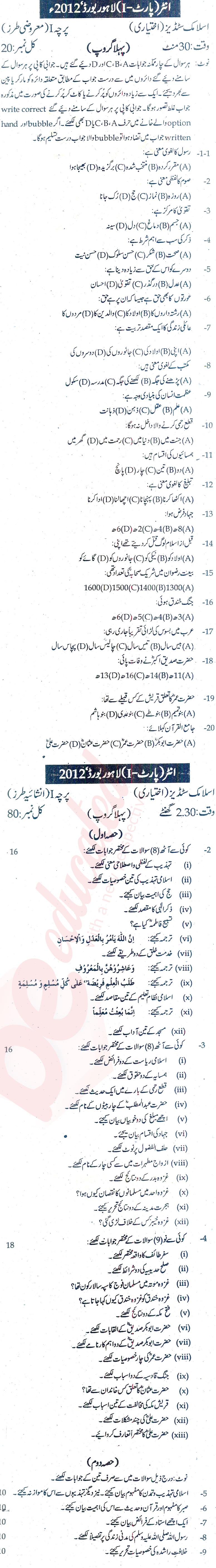 Islamiat Elective FA Part 1 Past Paper Group 1 BISE Lahore 2012