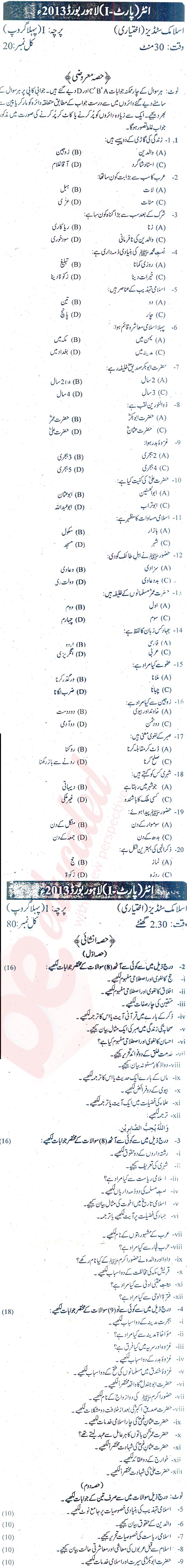 Islamiat Elective FA Part 1 Past Paper Group 1 BISE Lahore 2013
