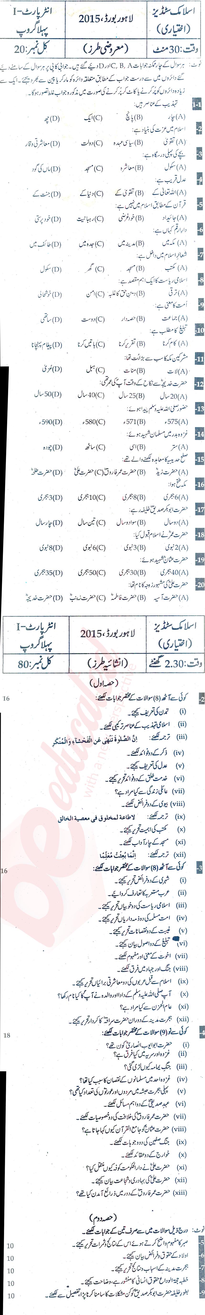 Islamiat Elective FA Part 1 Past Paper Group 1 BISE Lahore 2015