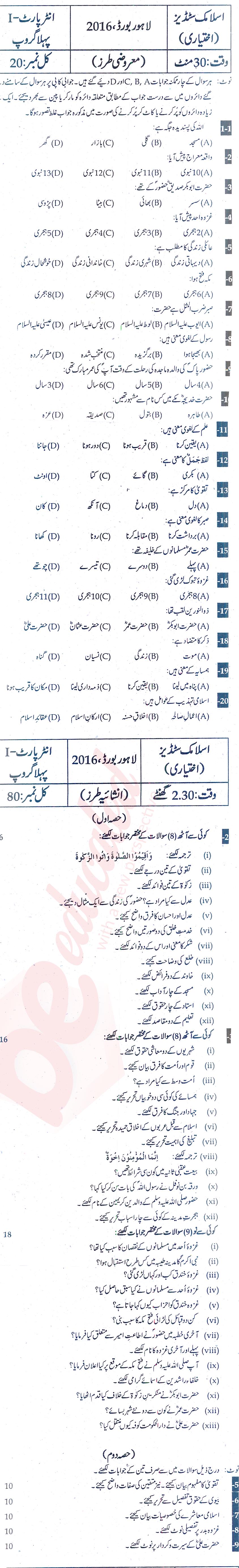 Islamiat Elective FA Part 1 Past Paper Group 1 BISE Lahore 2016