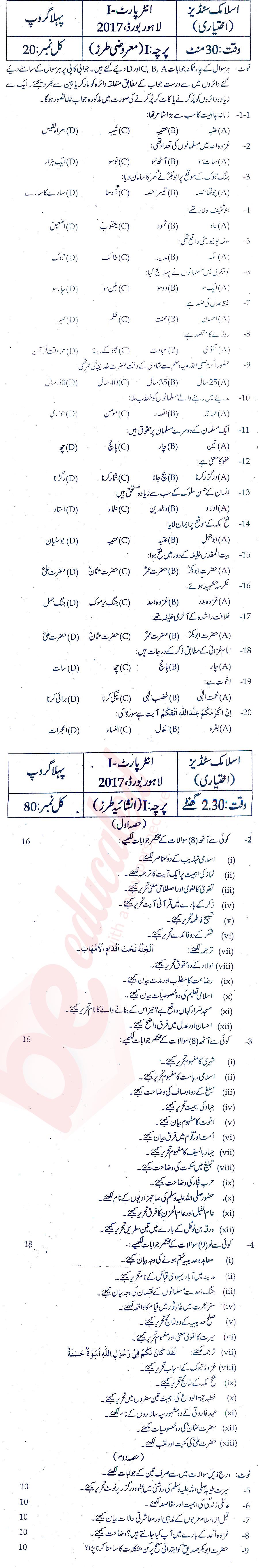 Islamiat Elective FA Part 1 Past Paper Group 1 BISE Lahore 2017