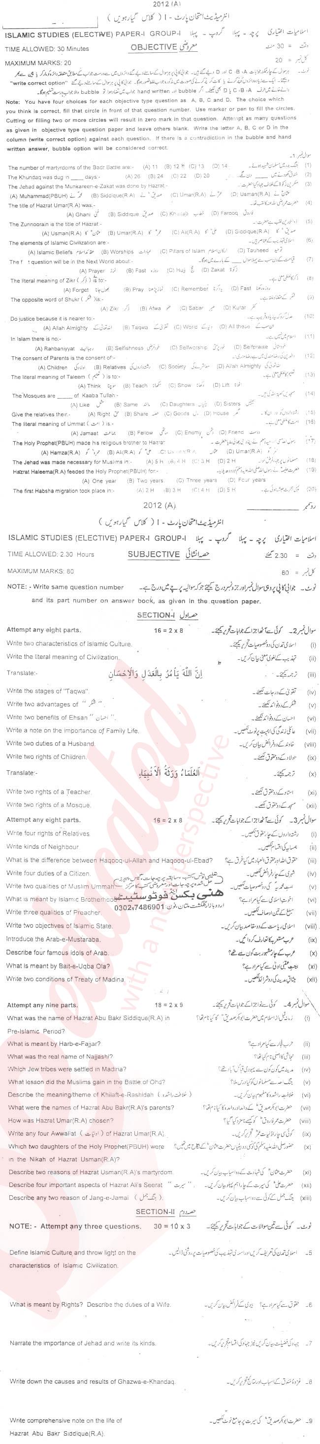Islamiat Elective FA Part 1 Past Paper Group 1 BISE Multan 2012
