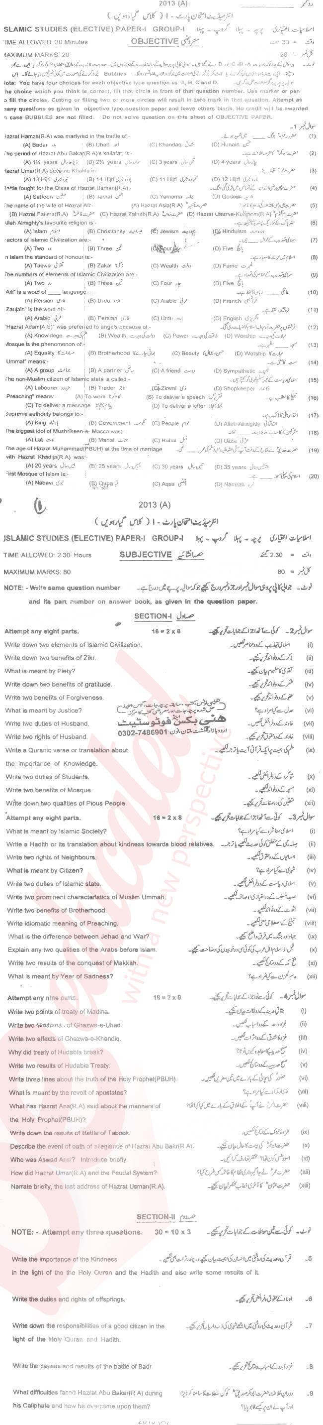 Islamiat Elective FA Part 1 Past Paper Group 1 BISE Multan 2013