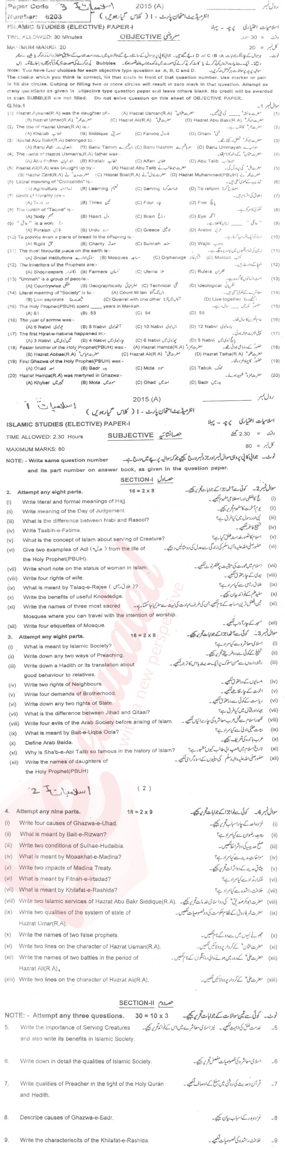 Islamiat Elective FA Part 1 Past Paper Group 1 BISE Multan 2015