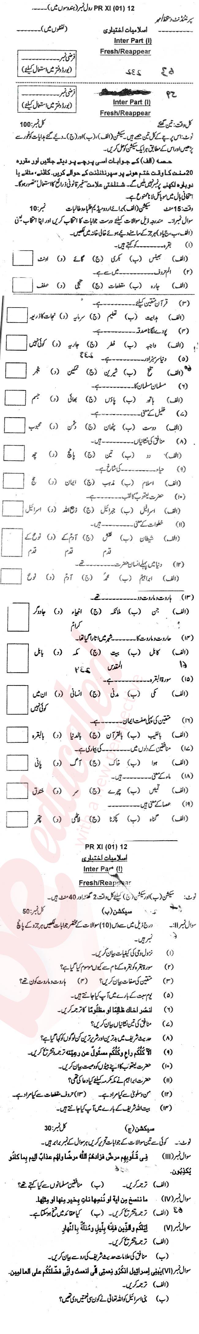 Islamiat Elective FA Part 1 Past Paper Group 1 BISE Peshawar 2012