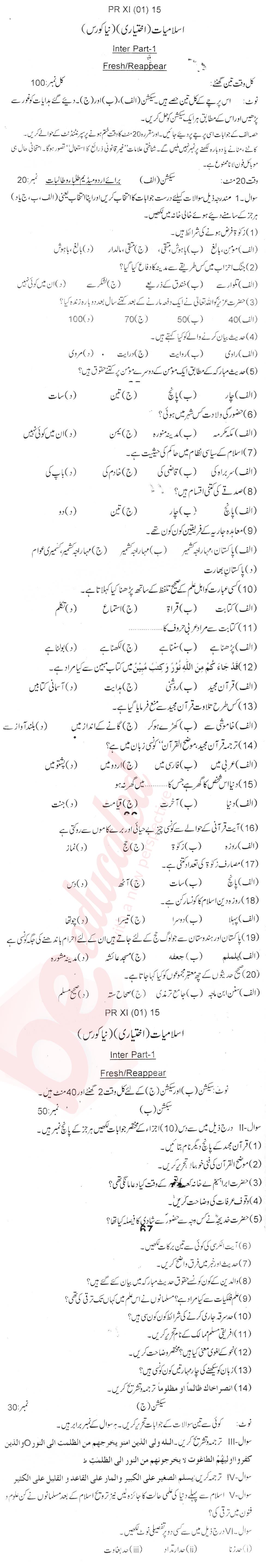 Islamiat Elective FA Part 1 Past Paper Group 1 BISE Peshawar 2015