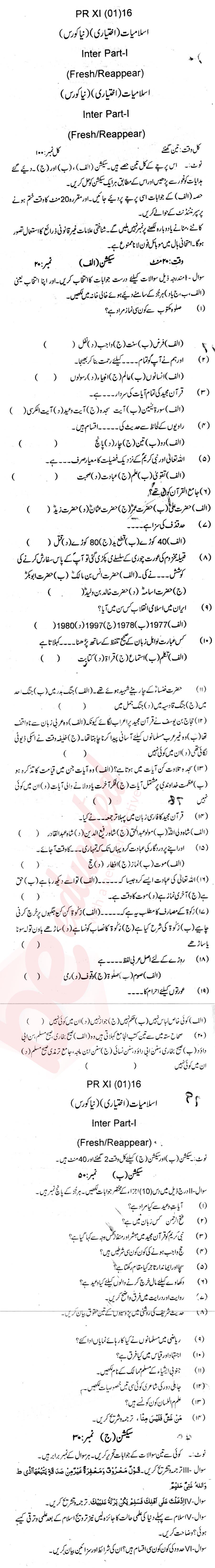 Islamiat Elective FA Part 1 Past Paper Group 1 BISE Peshawar 2016