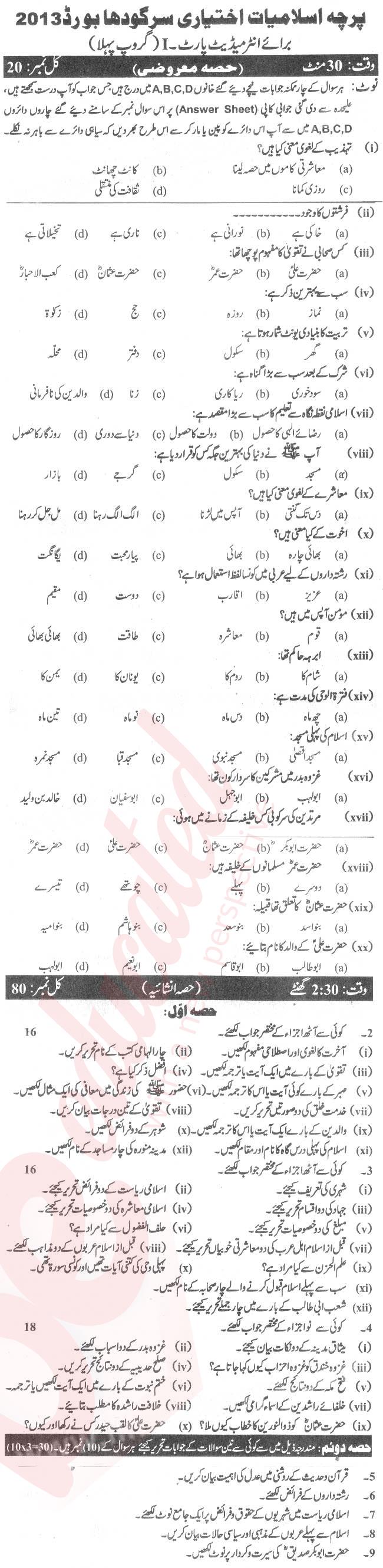 Islamiat Elective FA Part 1 Past Paper Group 1 BISE Sargodha 2013