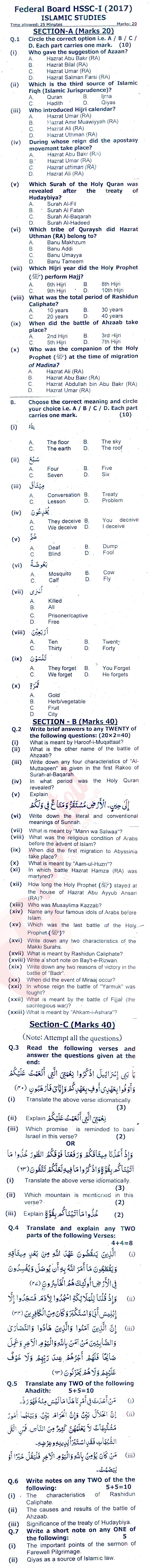 Islamiat Elective FA Part 1 Past Paper Group 1 Federal BISE  2017