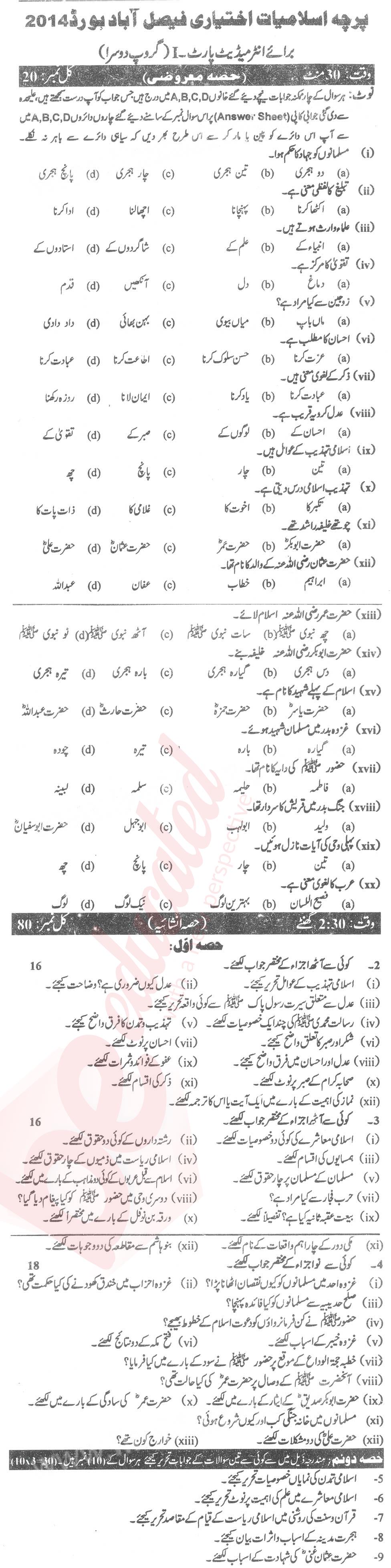 Islamiat Elective FA Part 1 Past Paper Group 2 BISE Faisalabad 2014