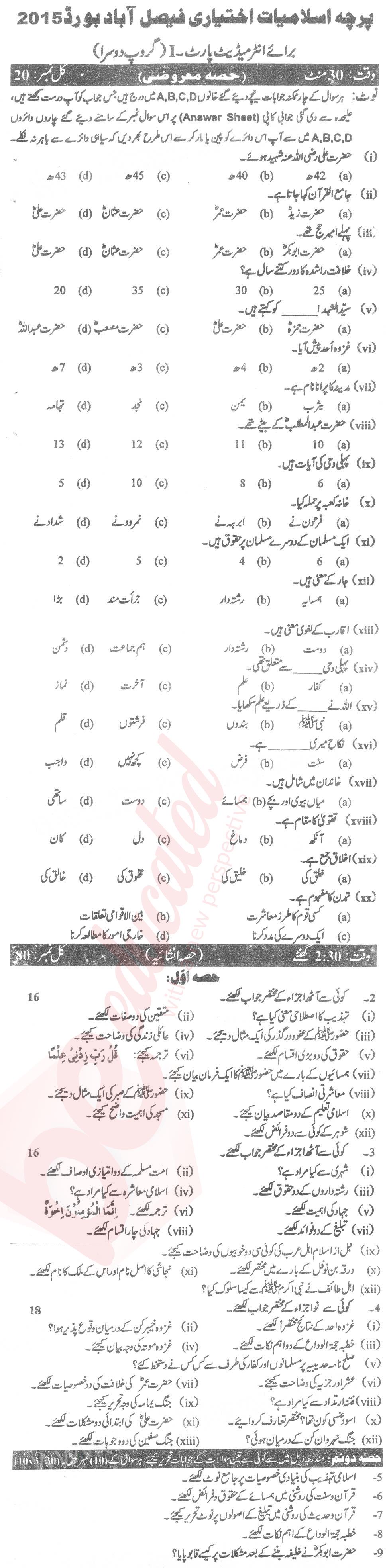 Islamiat Elective FA Part 1 Past Paper Group 2 BISE Faisalabad 2015