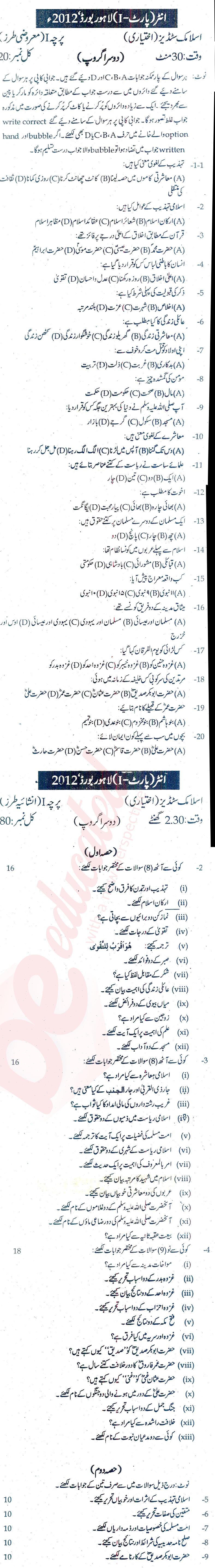Islamiat Elective FA Part 1 Past Paper Group 2 BISE Lahore 2012