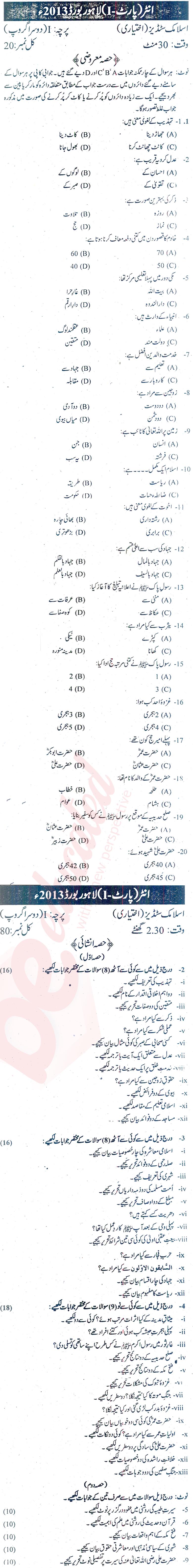 Islamiat Elective FA Part 1 Past Paper Group 2 BISE Lahore 2013