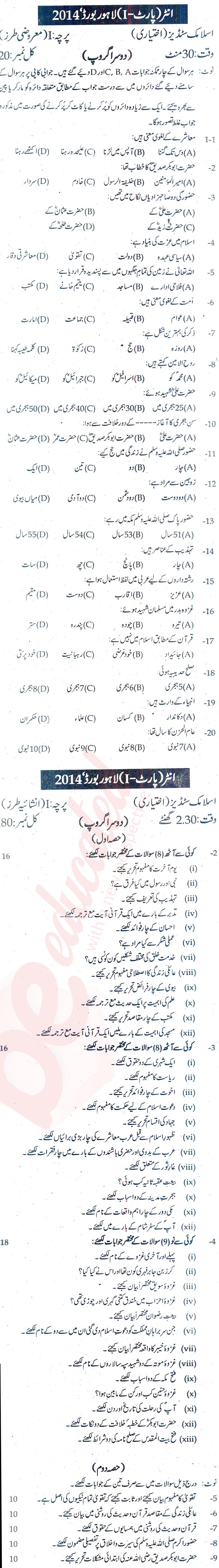 Islamiat Elective FA Part 1 Past Paper Group 2 BISE Lahore 2014