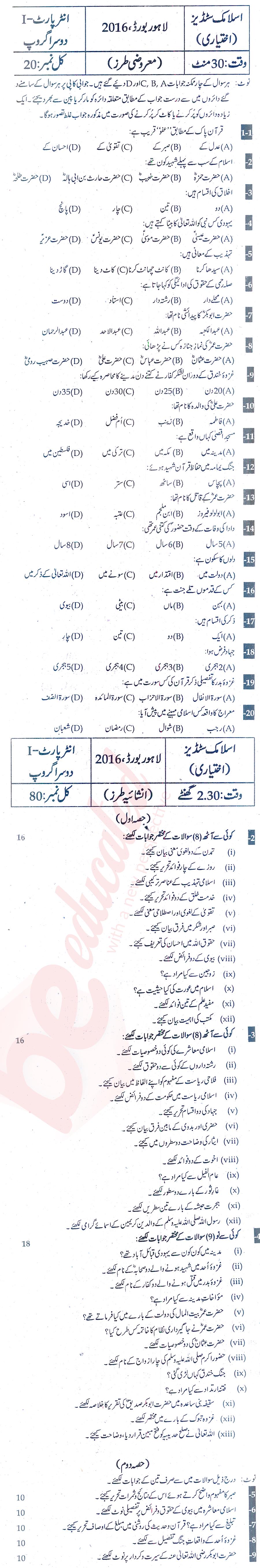 Islamiat Elective FA Part 1 Past Paper Group 2 BISE Lahore 2016