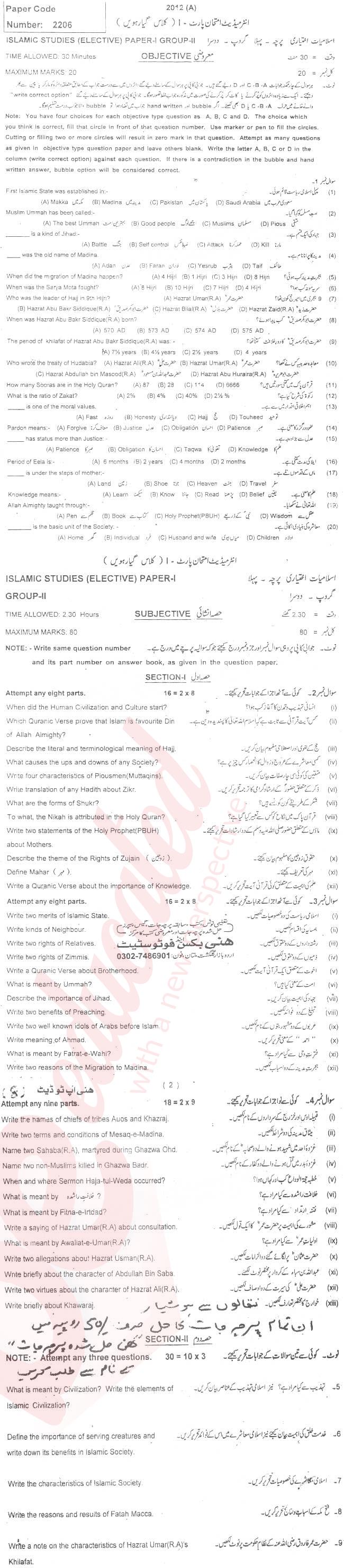 Islamiat Elective FA Part 1 Past Paper Group 2 BISE Multan 2012