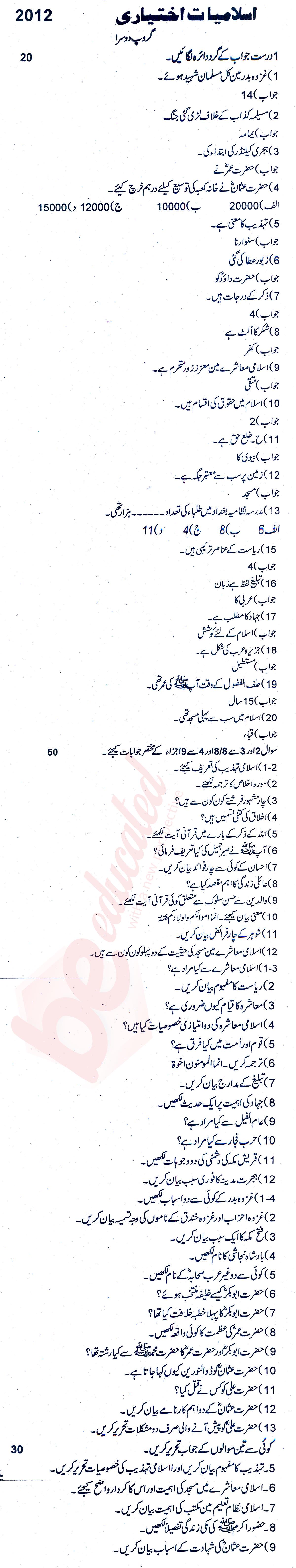 Islamiat Elective FA Part 1 Past Paper Group 2 BISE Rawalpindi 2012