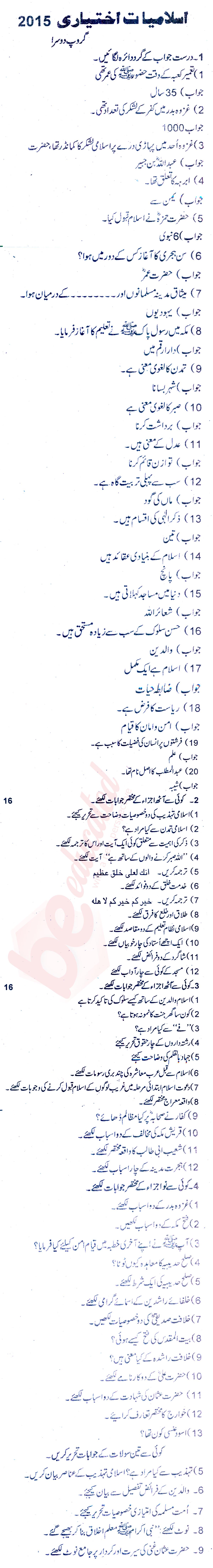 Islamiat Elective FA Part 1 Past Paper Group 2 BISE Rawalpindi 2015