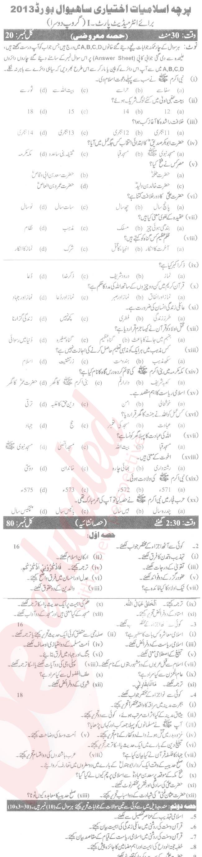 Islamiat Elective FA Part 1 Past Paper Group 2 BISE Sahiwal 2013