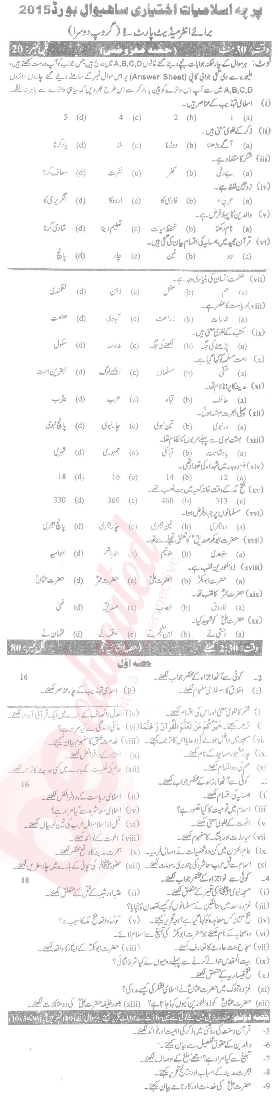 Islamiat Elective FA Part 1 Past Paper Group 2 BISE Sahiwal 2015