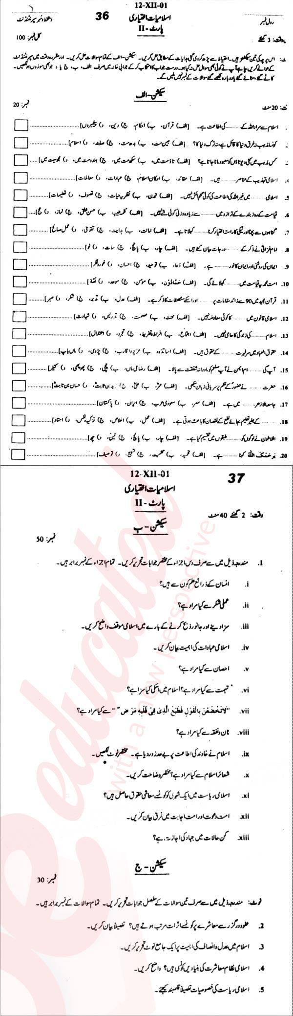 Islamiat Elective FA Part 2 Past Paper Group 1 BISE Abbottabad 2012