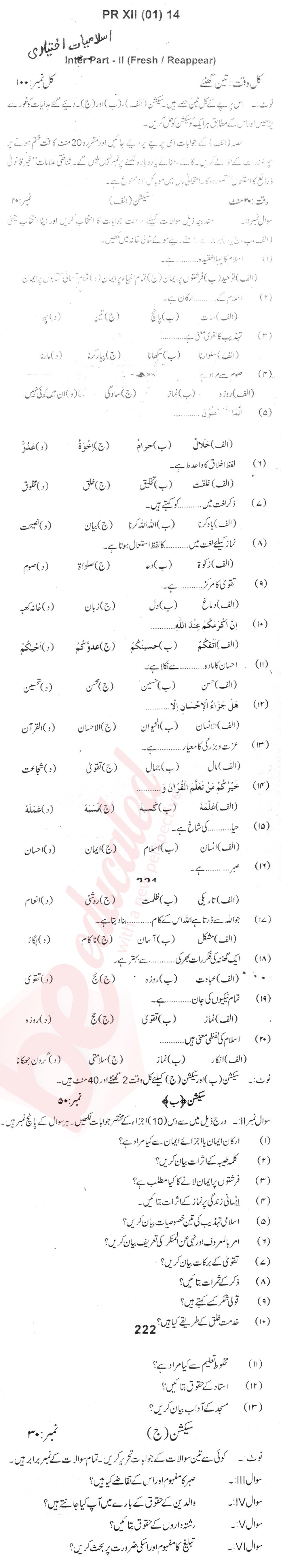 Islamiat Elective FA Part 2 Past Paper Group 1 BISE Abbottabad 2014