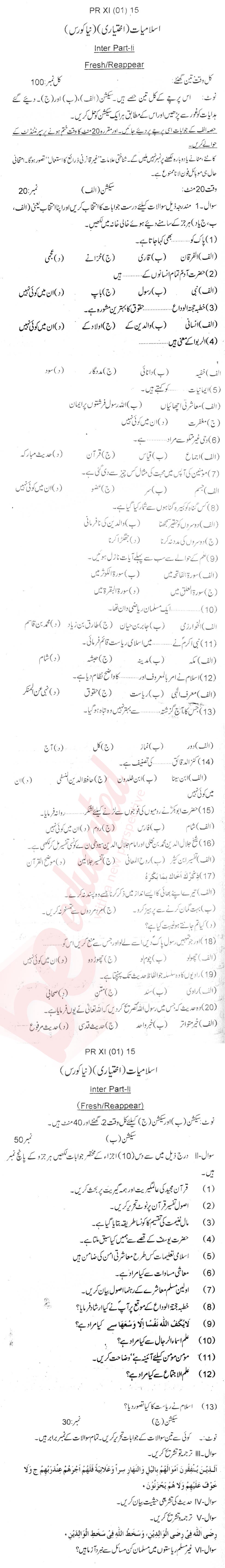 Islamiat Elective FA Part 2 Past Paper Group 1 BISE Abbottabad 2015