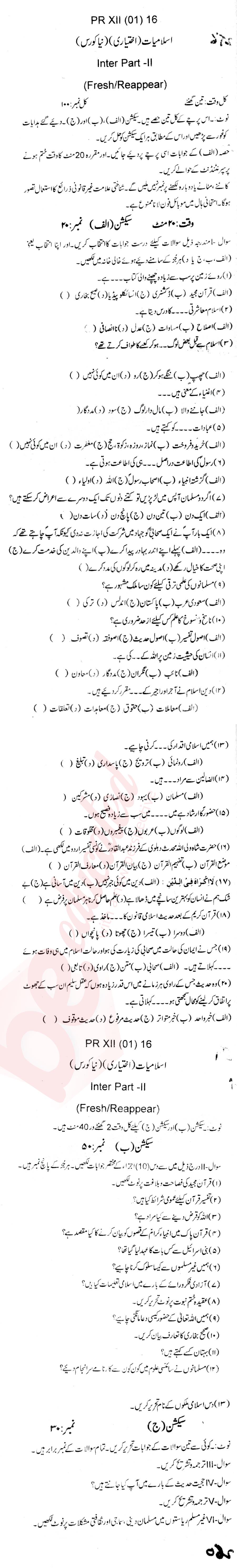 Islamiat Elective FA Part 2 Past Paper Group 1 BISE Abbottabad 2016