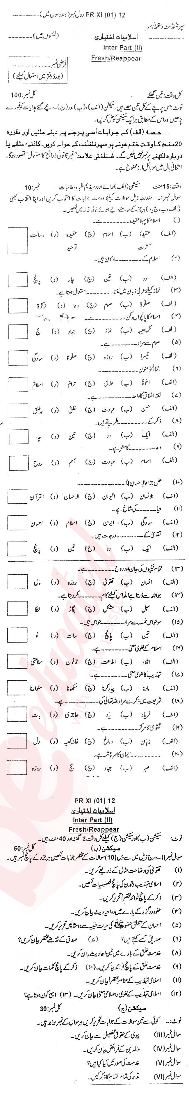 Islamiat Elective FA Part 2 Past Paper Group 1 BISE Bannu 2012