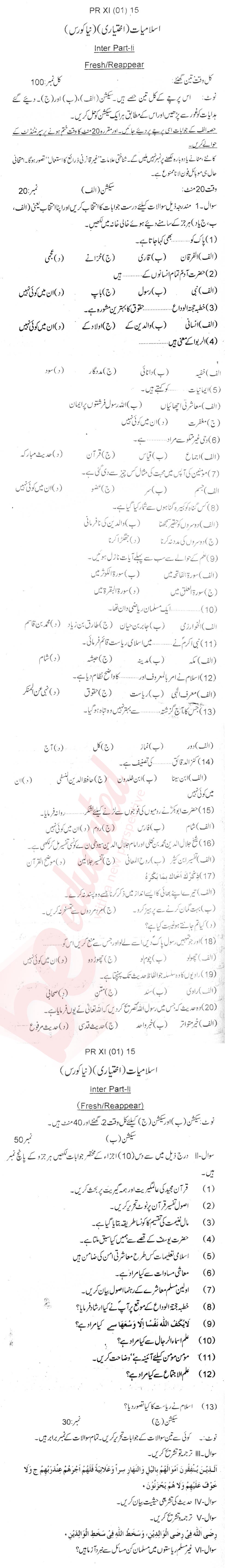 Islamiat Elective FA Part 2 Past Paper Group 1 BISE Bannu 2015