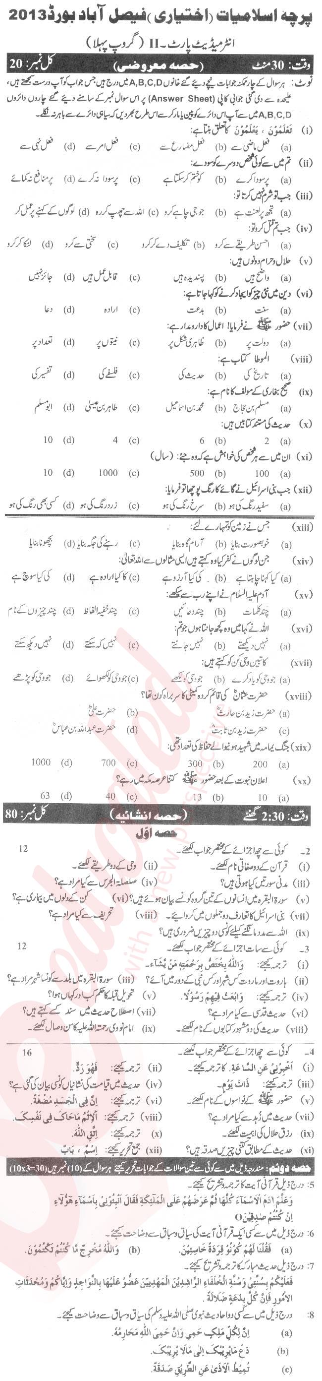 Islamiat Elective FA Part 2 Past Paper Group 1 BISE Faisalabad 2013