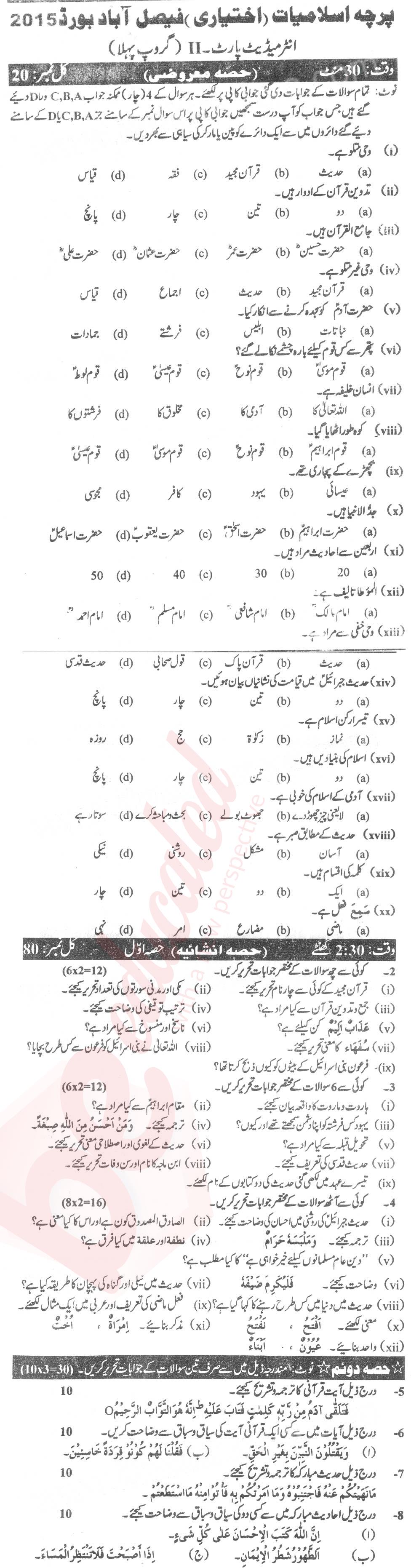 Islamiat Elective FA Part 2 Past Paper Group 1 BISE Faisalabad 2015