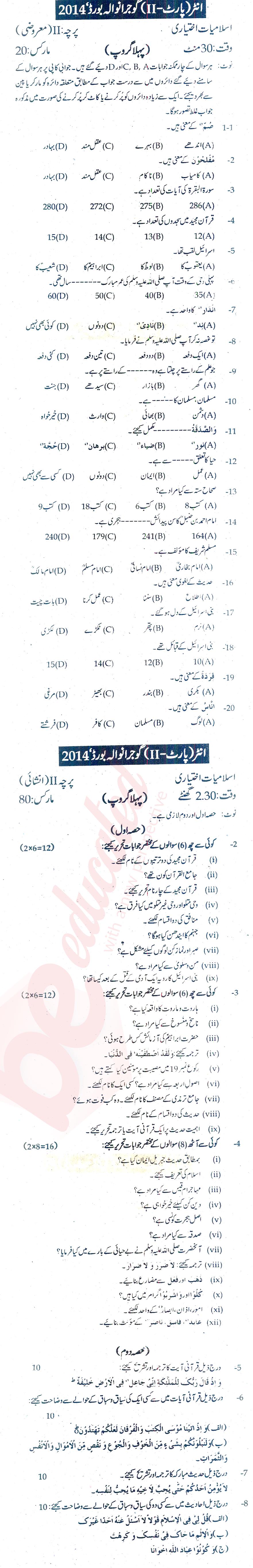 Islamiat Elective FA Part 2 Past Paper Group 1 BISE Gujranwala 2014