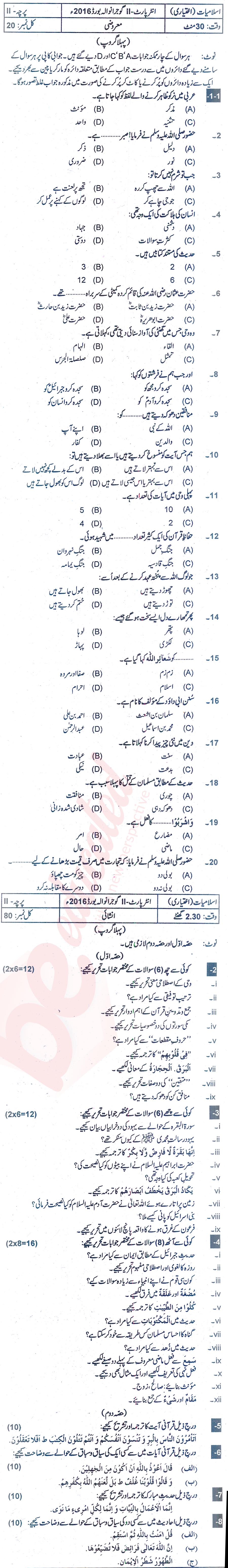 Islamiat Elective FA Part 2 Past Paper Group 1 BISE Gujranwala 2016