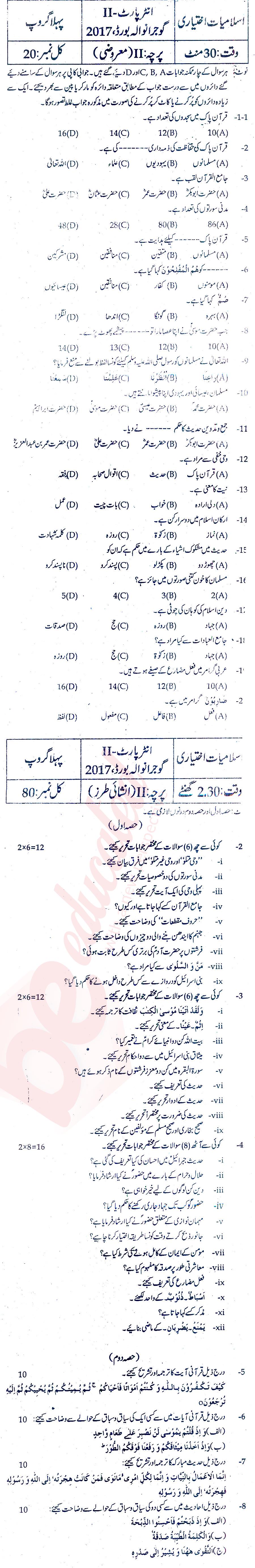 Islamiat Elective FA Part 2 Past Paper Group 1 BISE Gujranwala 2017