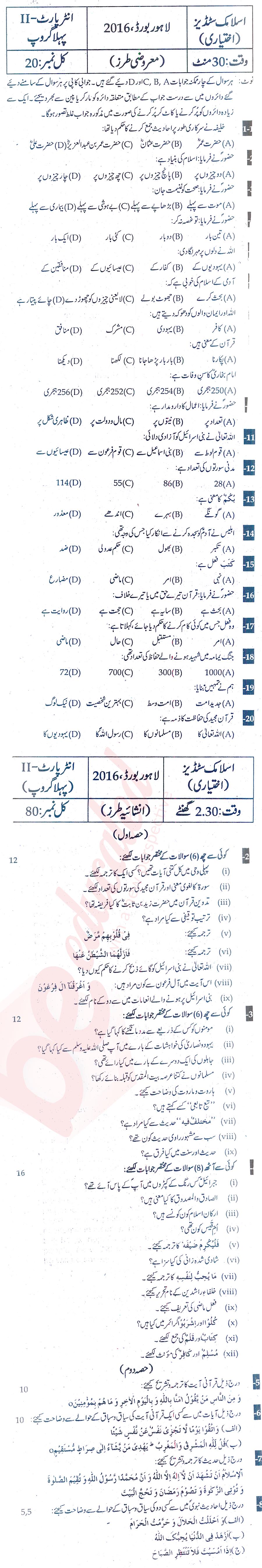 Islamiat Elective FA Part 2 Past Paper Group 1 BISE Lahore 2016