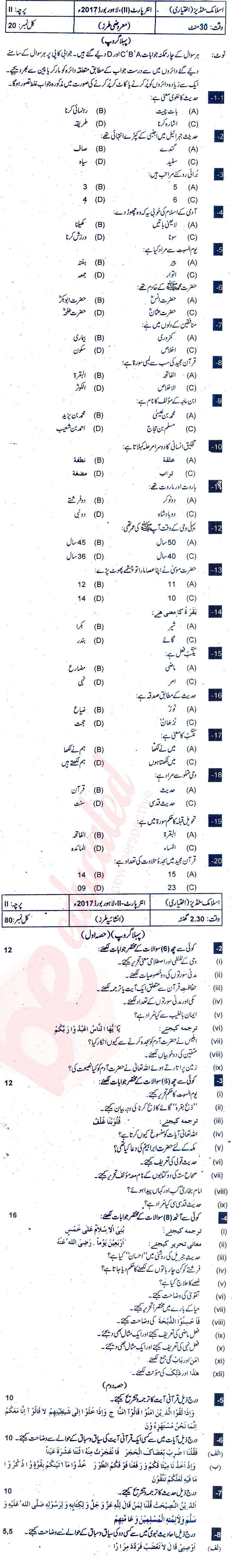 Islamiat Elective FA Part 2 Past Paper Group 1 BISE Lahore 2017