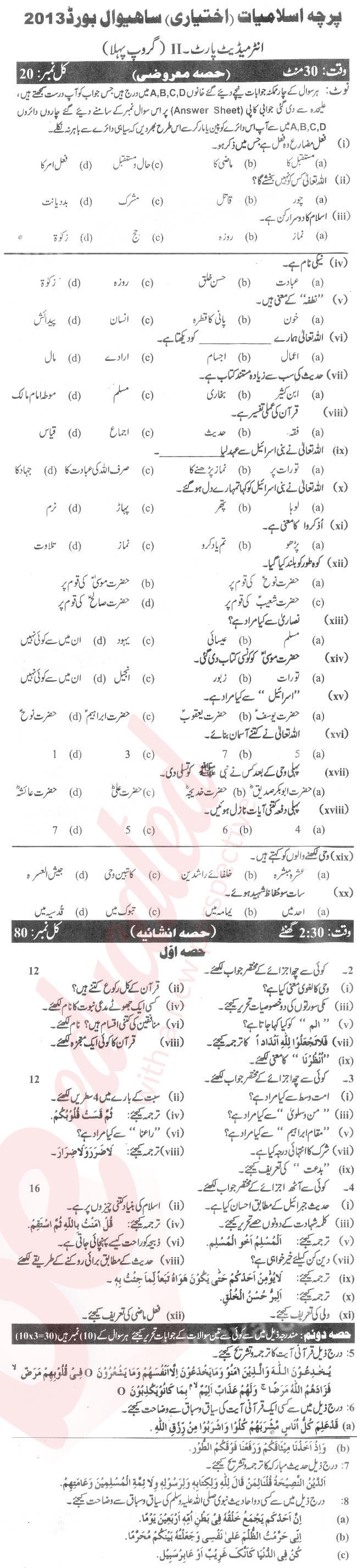 Islamiat Elective FA Part 2 Past Paper Group 1 BISE Sahiwal 2013