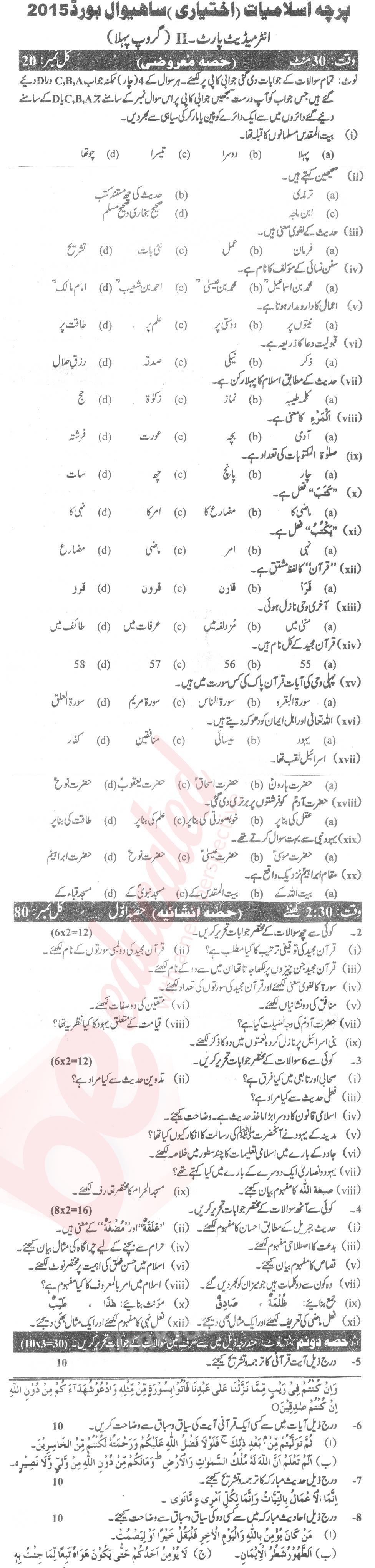 Islamiat Elective FA Part 2 Past Paper Group 1 BISE Sahiwal 2015