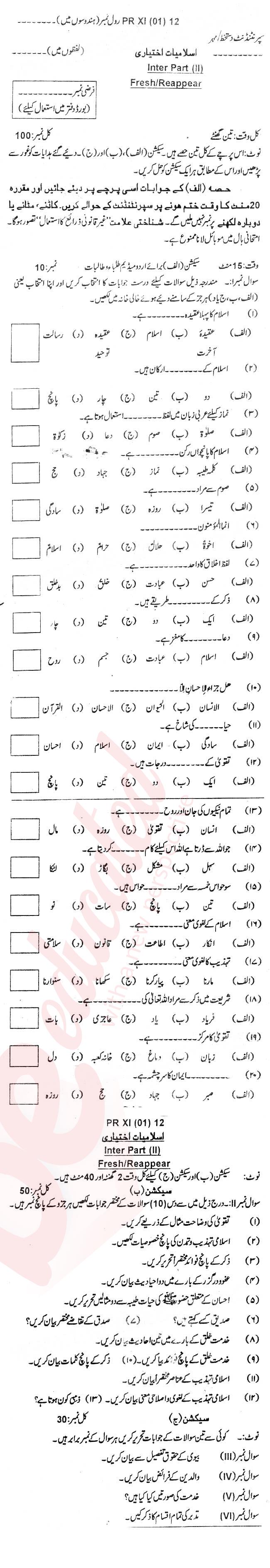 Islamiat Elective FA Part 2 Past Paper Group 1 BISE Swat 2012