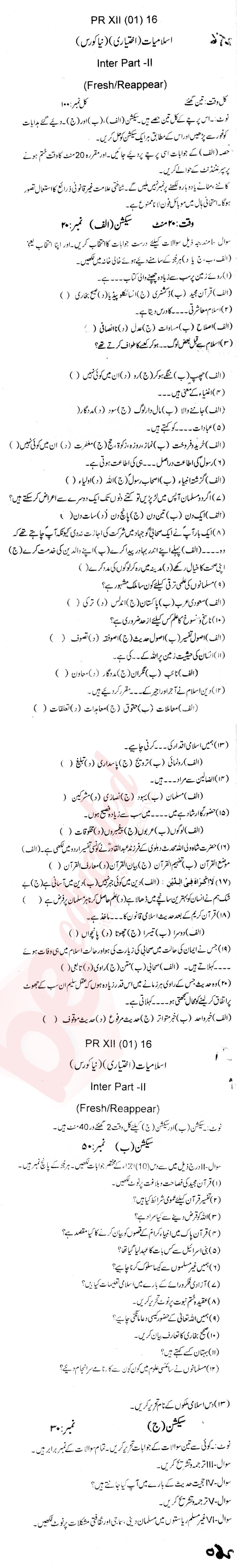 Islamiat Elective FA Part 2 Past Paper Group 1 BISE Swat 2016