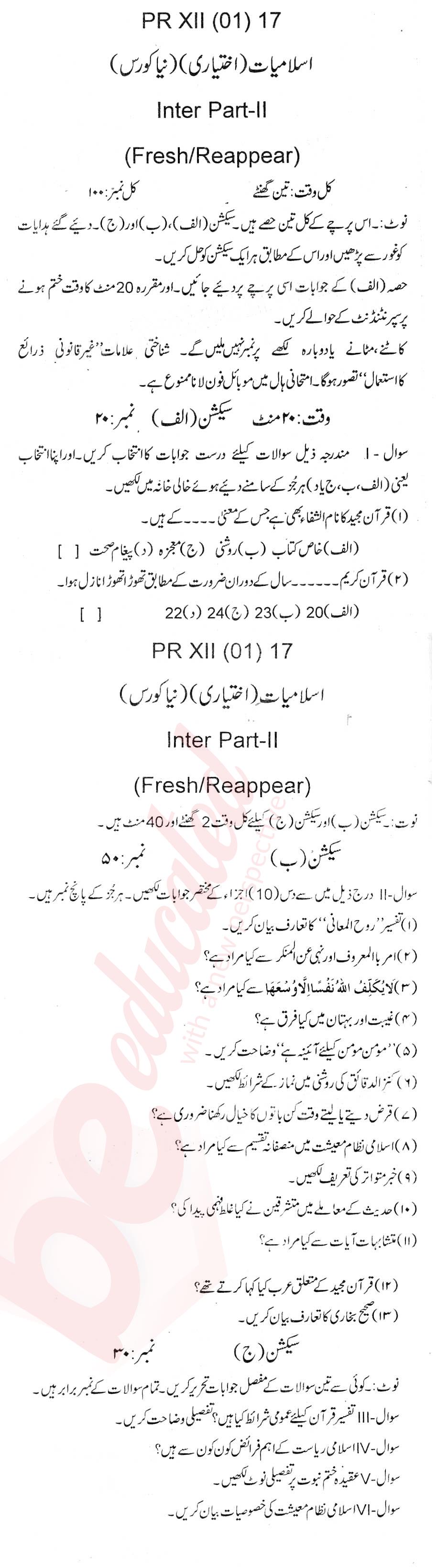 Islamiat Elective FA Part 2 Past Paper Group 1 BISE Swat 2017