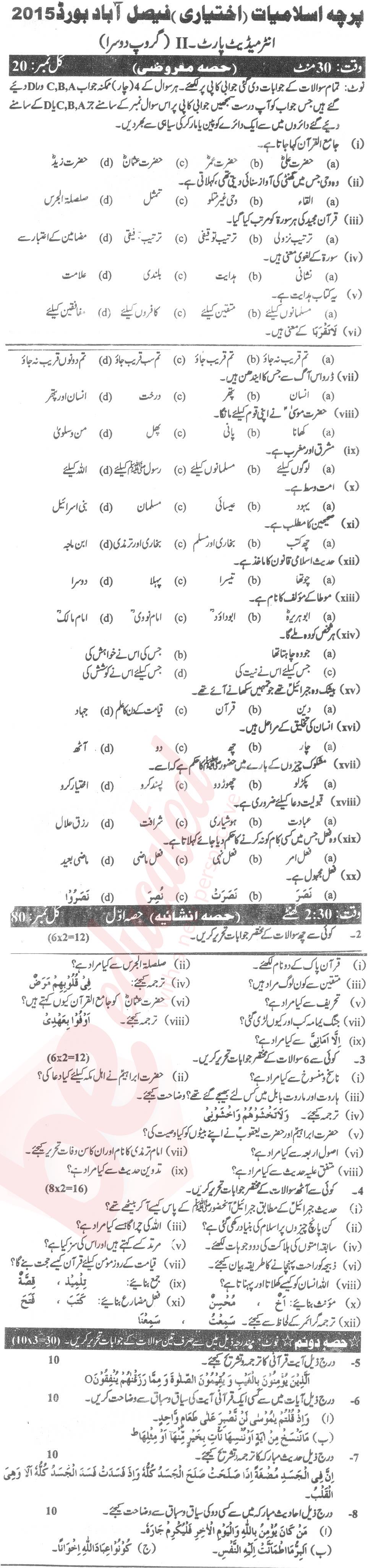 Islamiat Elective FA Part 2 Past Paper Group 2 BISE Faisalabad 2015