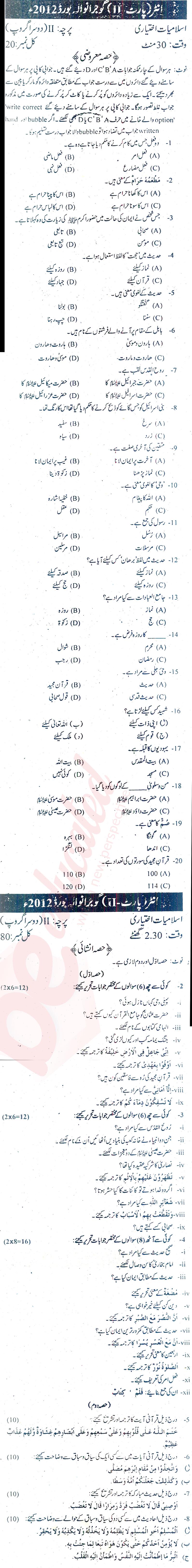 Islamiat Elective FA Part 2 Past Paper Group 2 BISE Gujranwala 2012