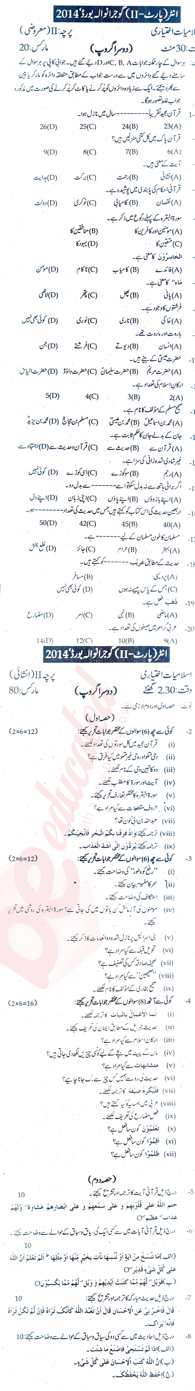 Islamiat Elective FA Part 2 Past Paper Group 2 BISE Gujranwala 2014