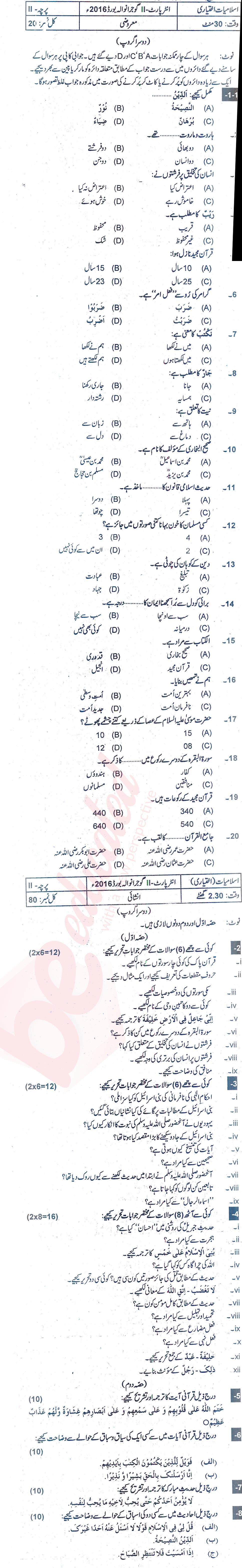 Islamiat Elective FA Part 2 Past Paper Group 2 BISE Gujranwala 2016